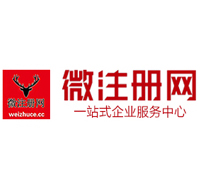 瑞溪镇贵阳公司注册之公司注册流程知识总结